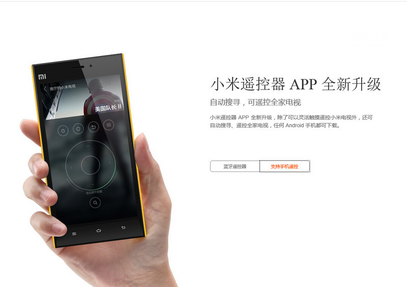 如何用手机遥控电视荣耀 Cg-4V1Q-OiuILueyAAQYtE1kPQIAAQJ2gGpWhkABBjM726.jpg