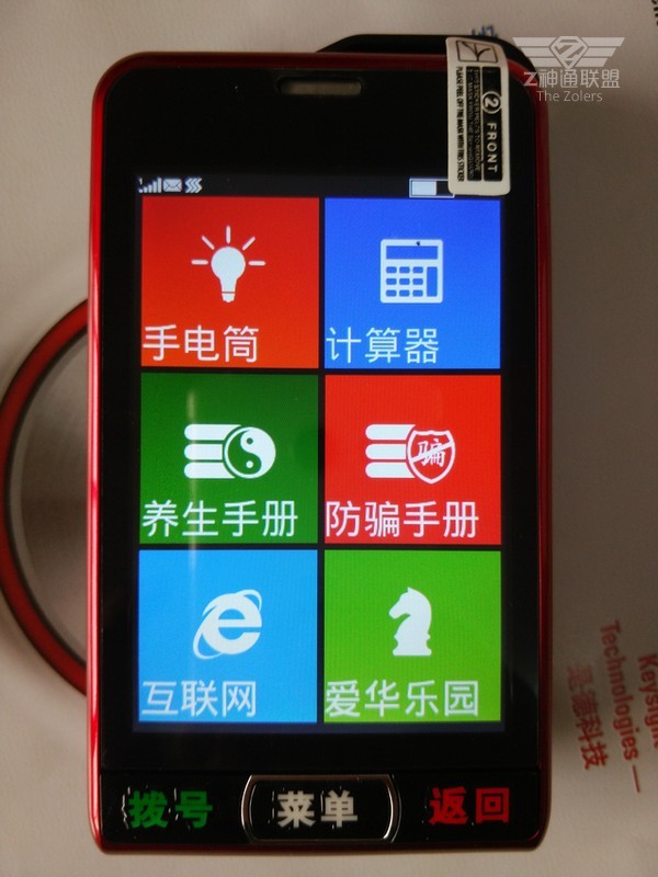 手机赶紧买个送父母去爱华c200手机广场舞神器记得不要打扰到邻居哦