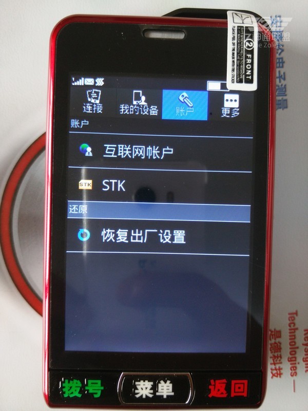 手机赶紧买个送父母去爱华c200手机广场舞神器记得不要打扰到邻居哦