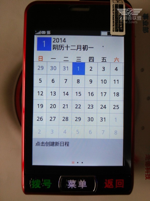 手机赶紧买个送父母去爱华c200手机广场舞神器记得不要打扰到邻居哦