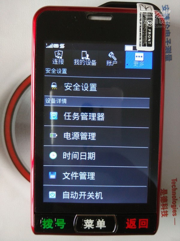 手机赶紧买个送父母去爱华c200手机广场舞神器记得不要打扰到邻居哦